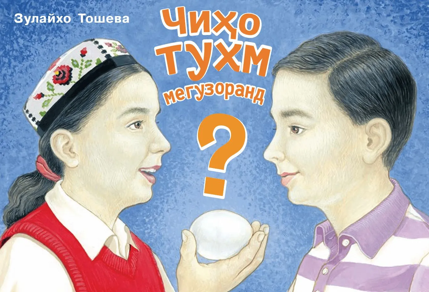 Чиҳо  тухм  мегузоранд?