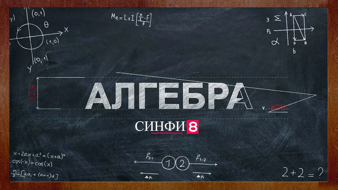 27 Халли масъалаҳои матнӣ бо ёрии муодилаҳои ратсионали