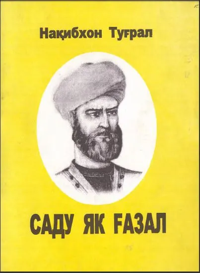 Саду як ғазал