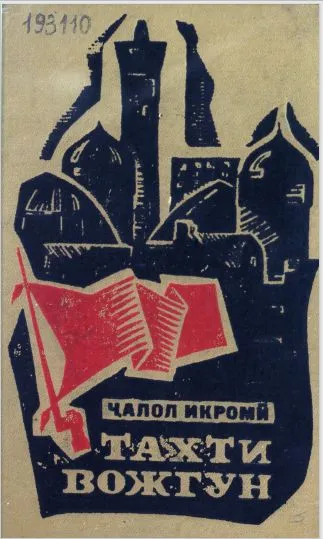 Тахти вожгун